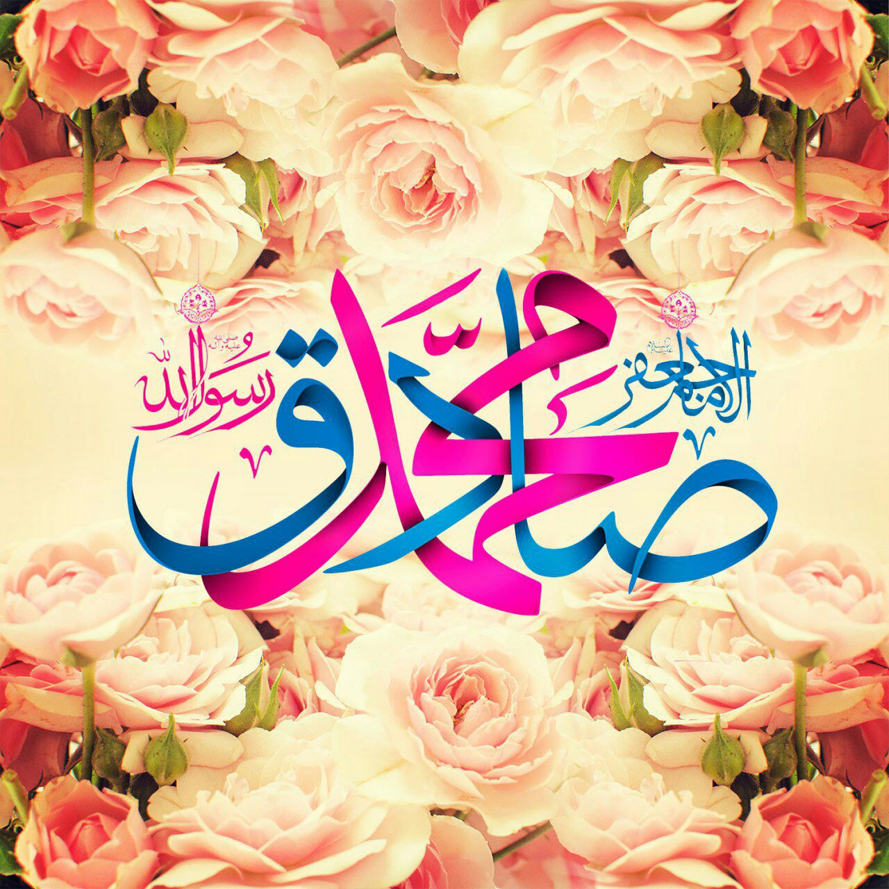 محمد فصولی السلام علیک یا رسول الله